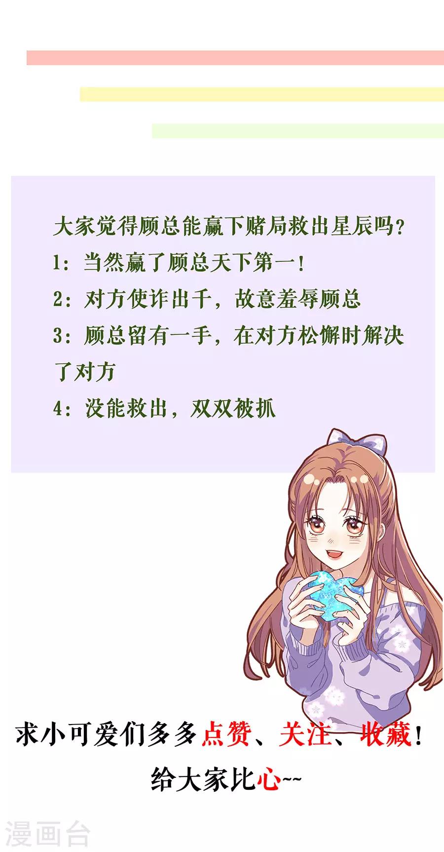 第13话 拍卖游戏-第15话