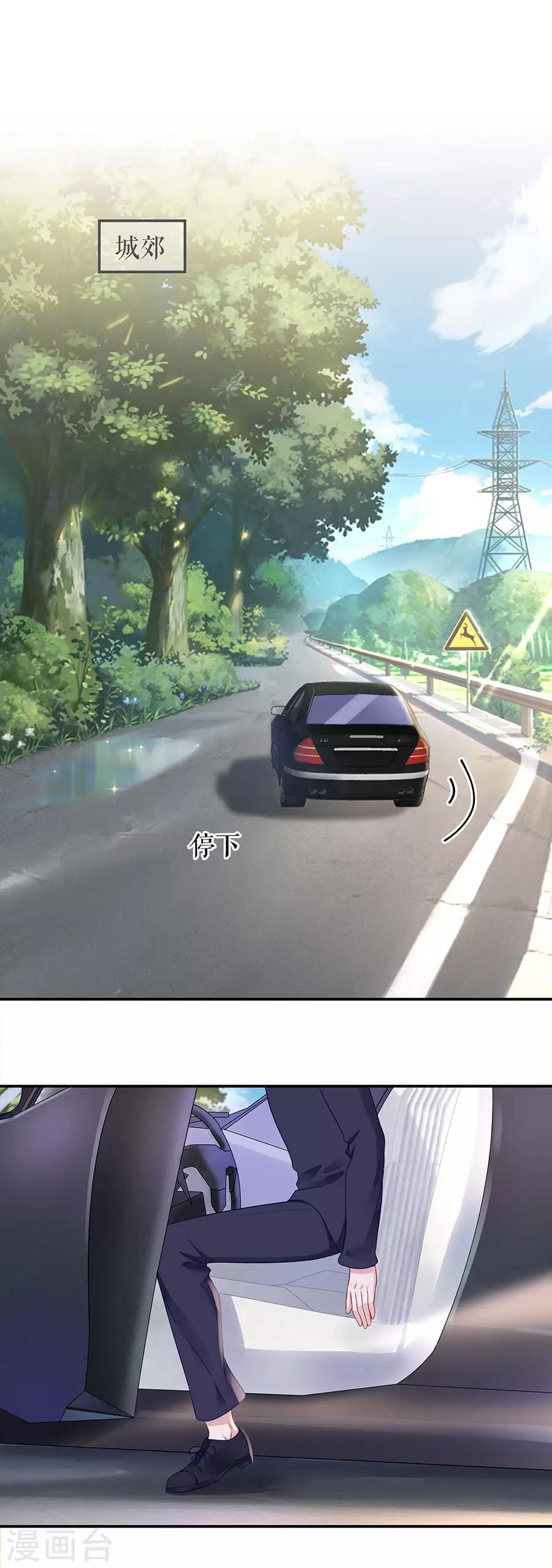 第13话 拍卖游戏-第15话