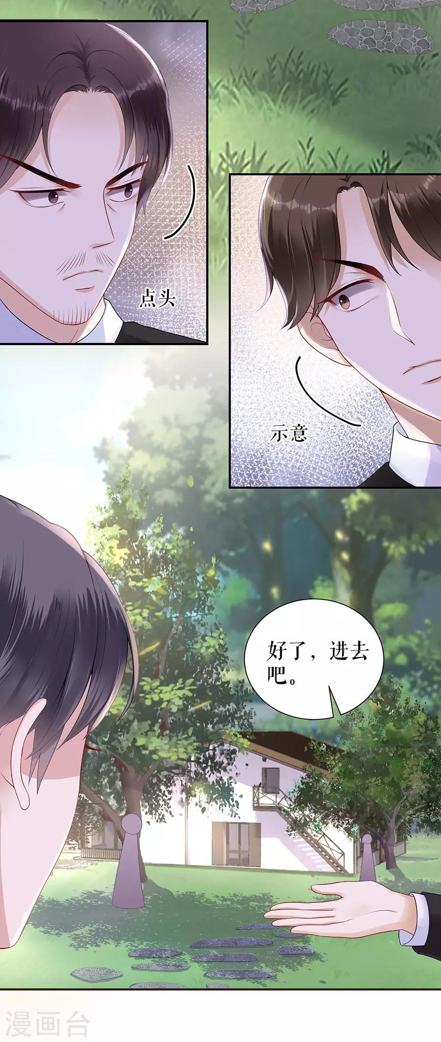 第13话 拍卖游戏-第15话