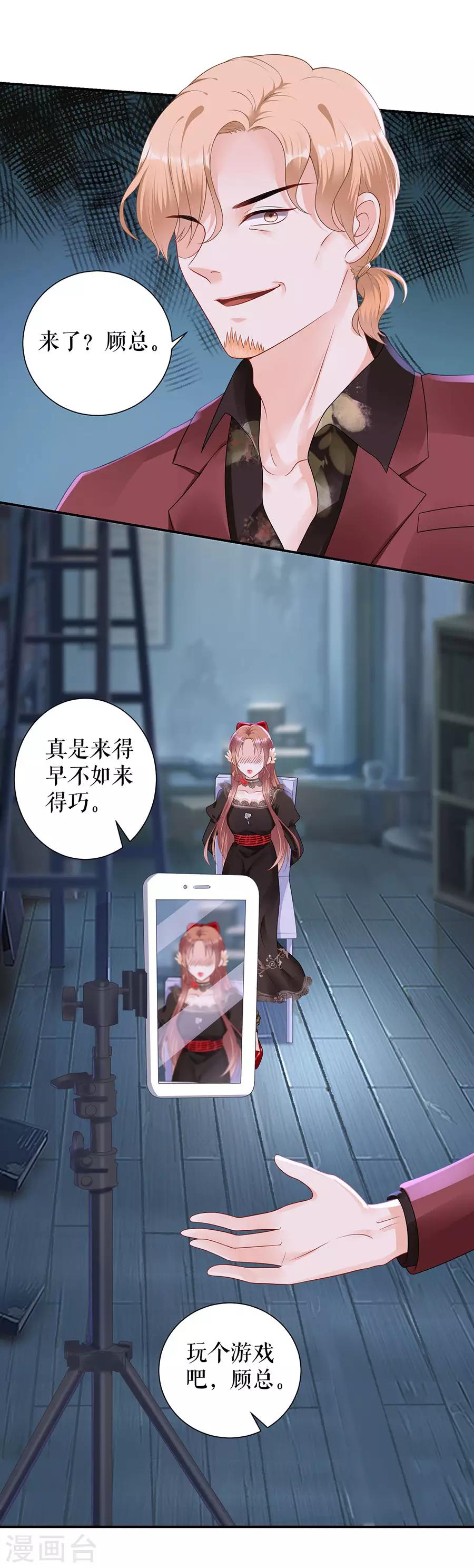 第13话 拍卖游戏-第15话