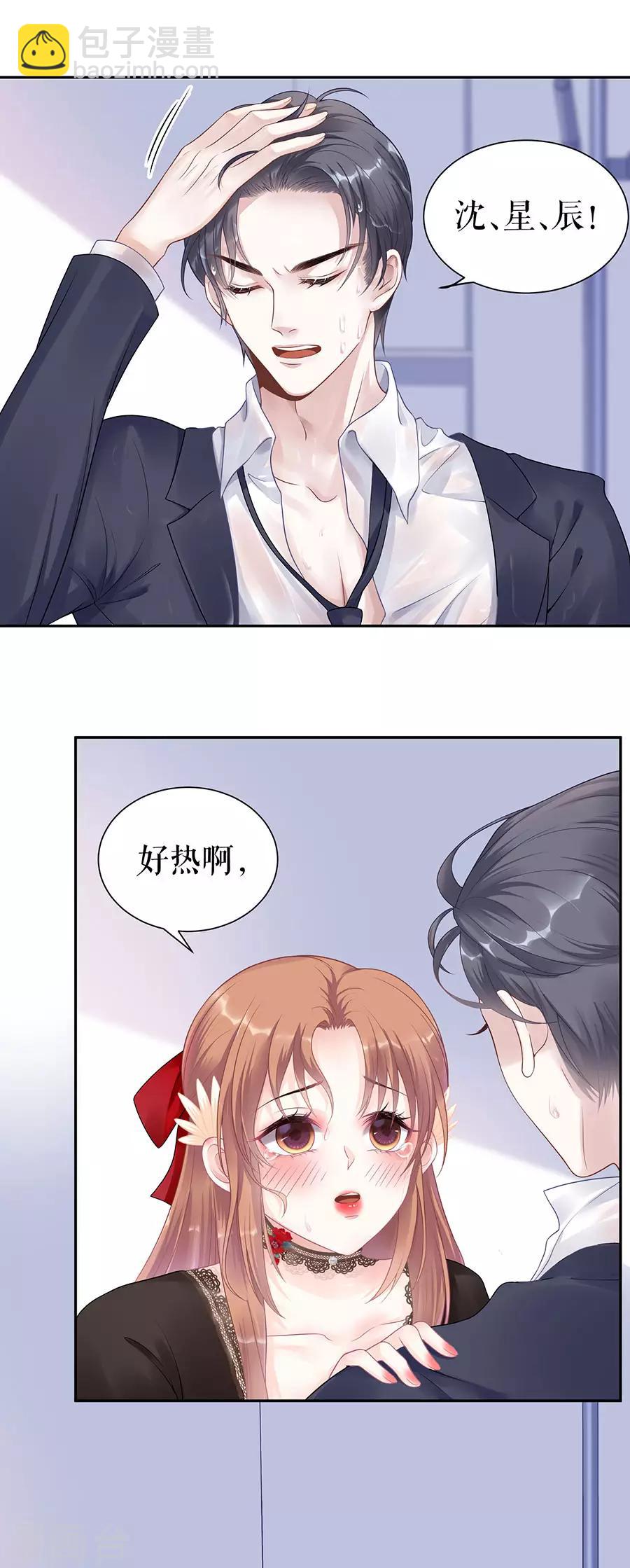 第15话 隐忍和克制-第17话