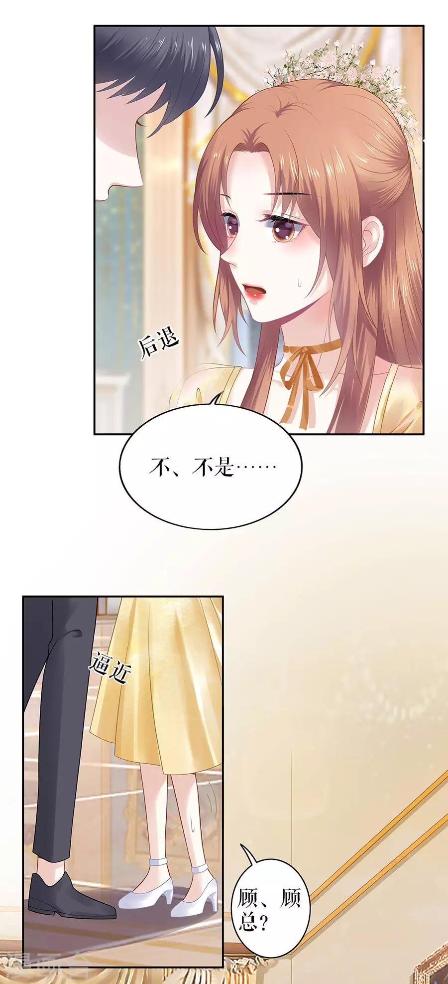 第22话 惩罚-第25话