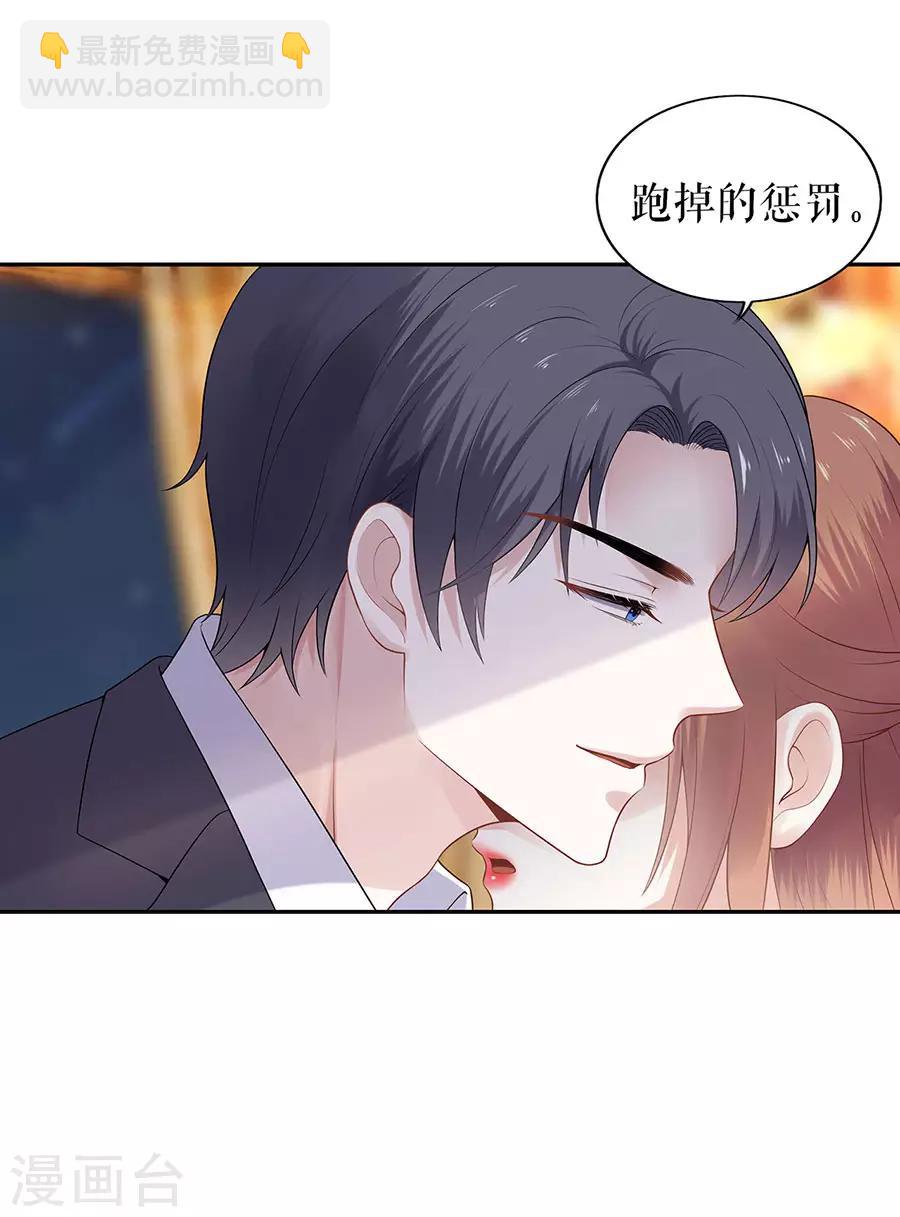 第22话 惩罚-第25话