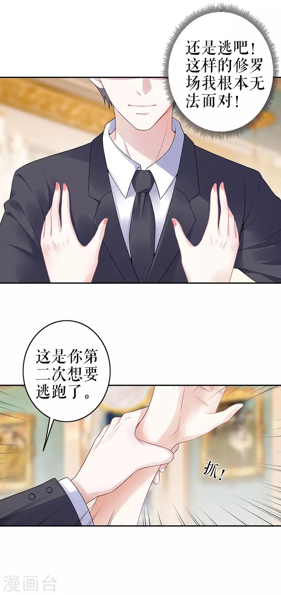 第22话 惩罚-第25话