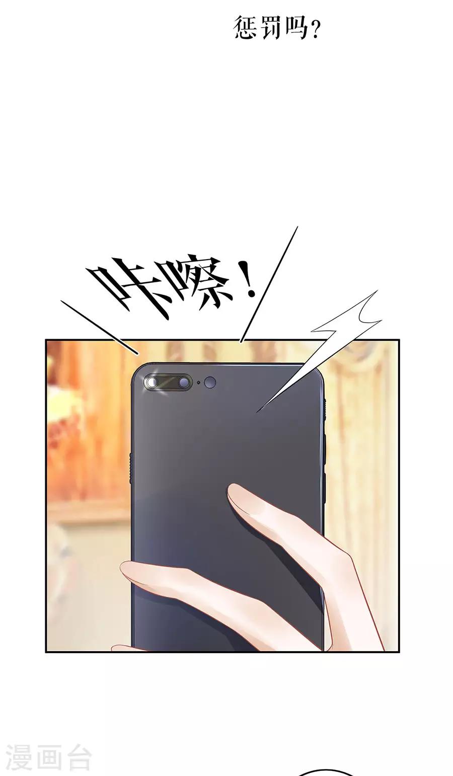 第22话 惩罚-第25话