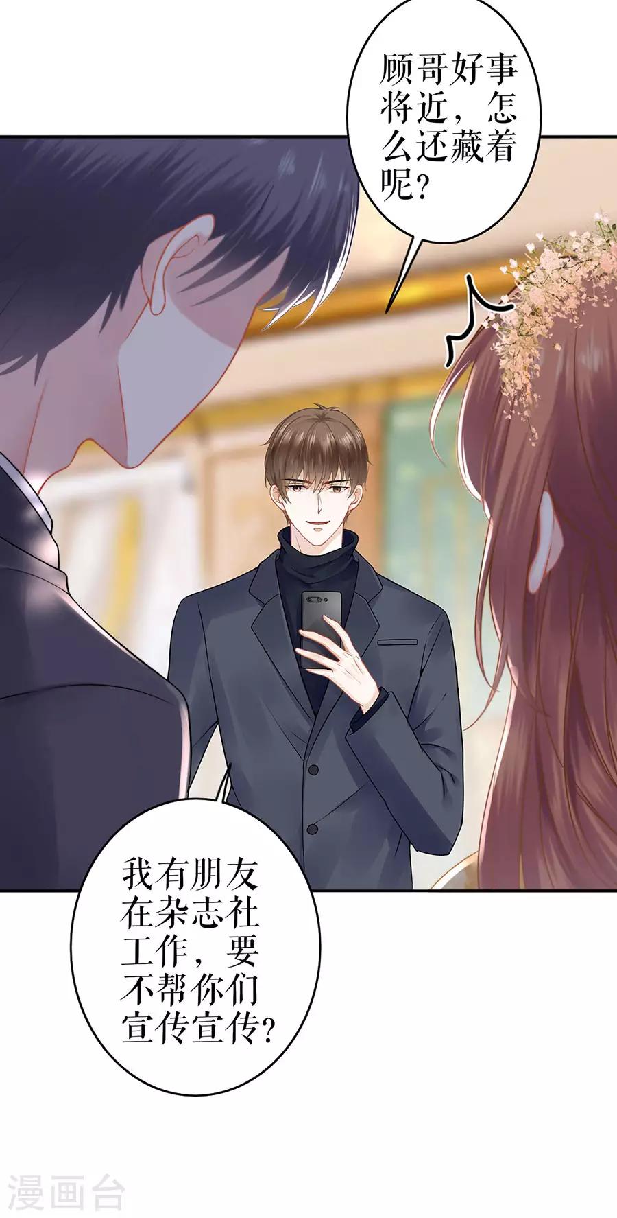 第22话 惩罚-第25话