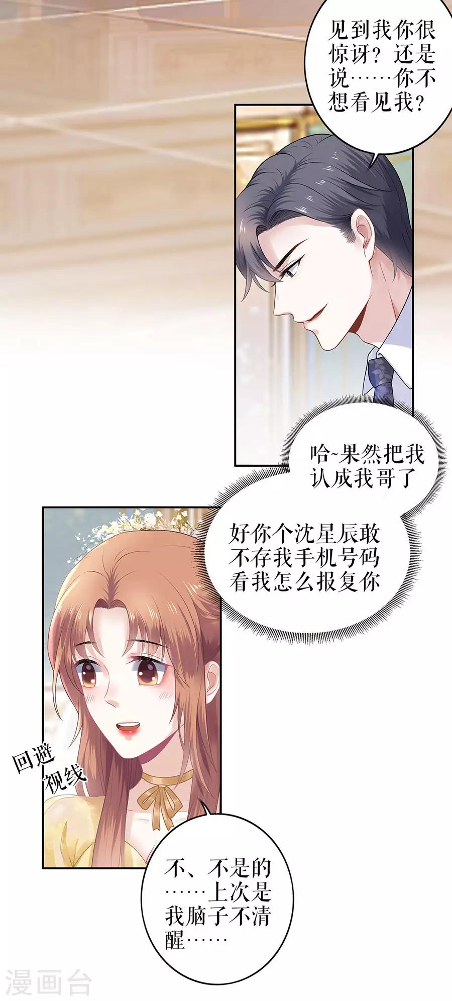 第22话 惩罚-第25话