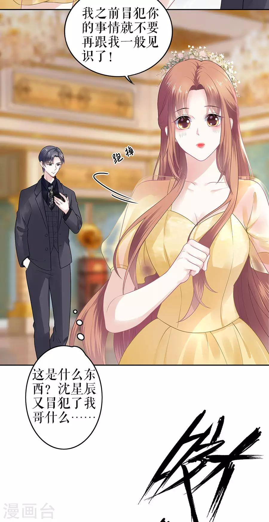 第22话 惩罚-第25话