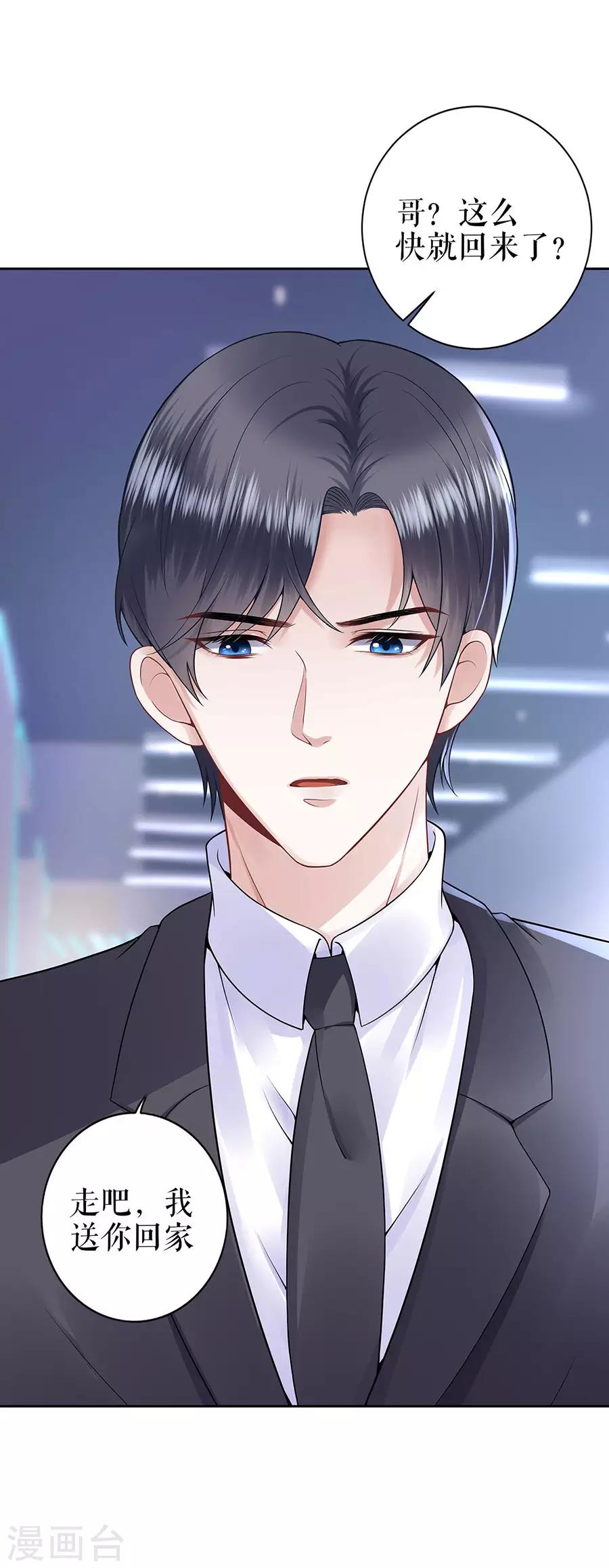 第24话 萤火虫之吻-第27话