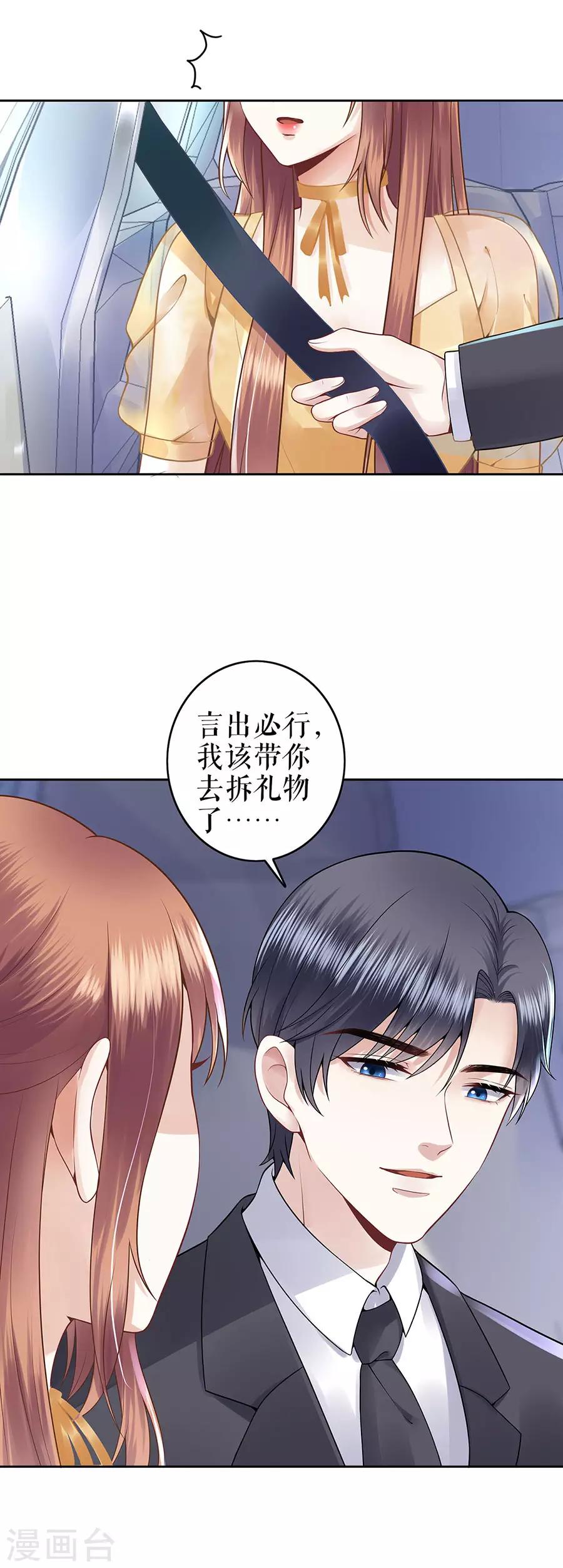 第24话 萤火虫之吻-第27话