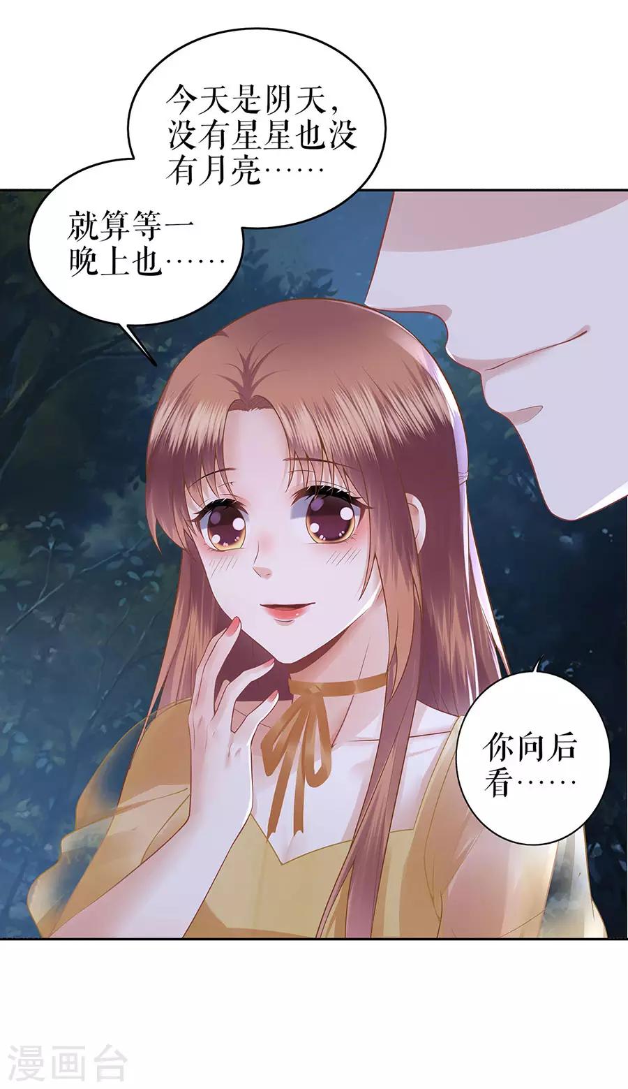 第24话 萤火虫之吻-第27话