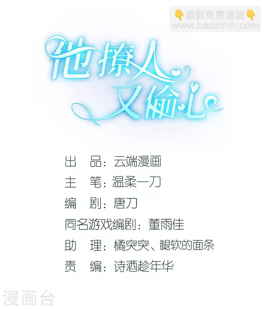 第24话 萤火虫之吻-第27话