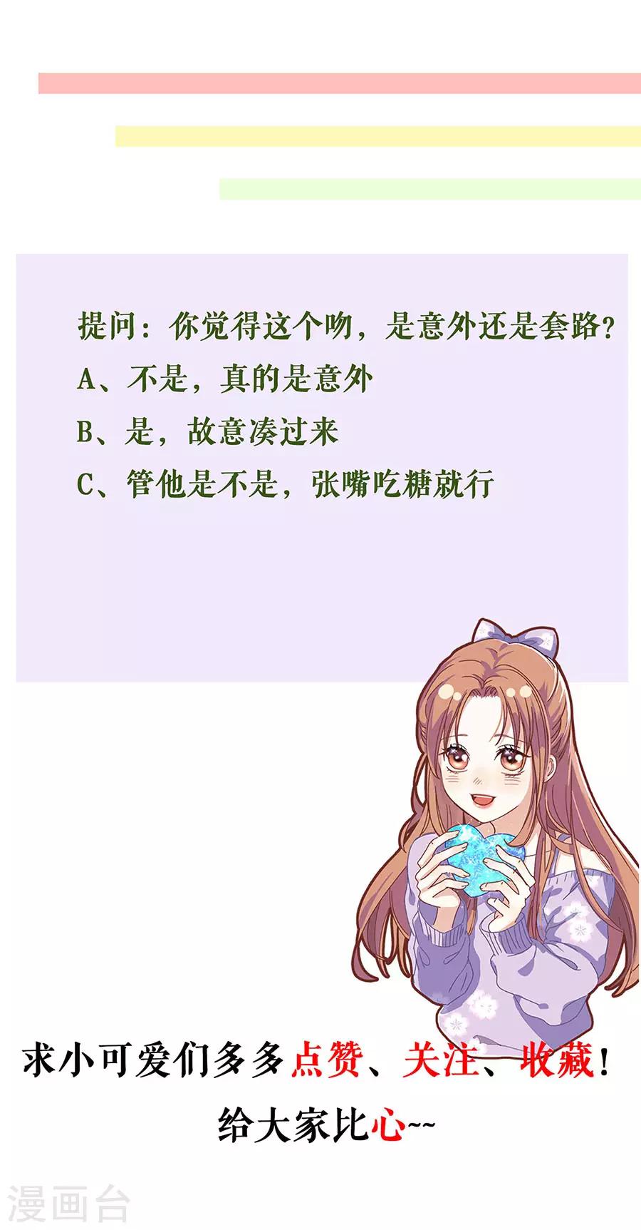 第24话 萤火虫之吻-第27话