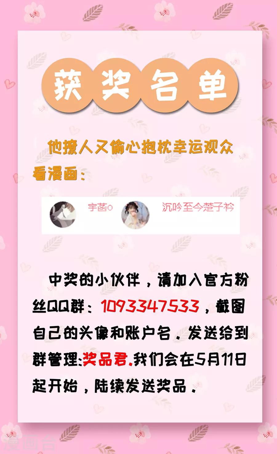 第24话 萤火虫之吻-第27话