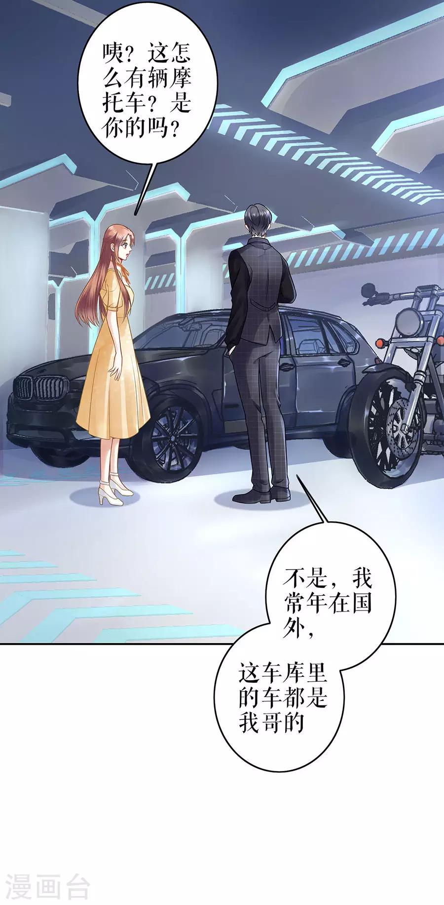 第24话 萤火虫之吻-第27话