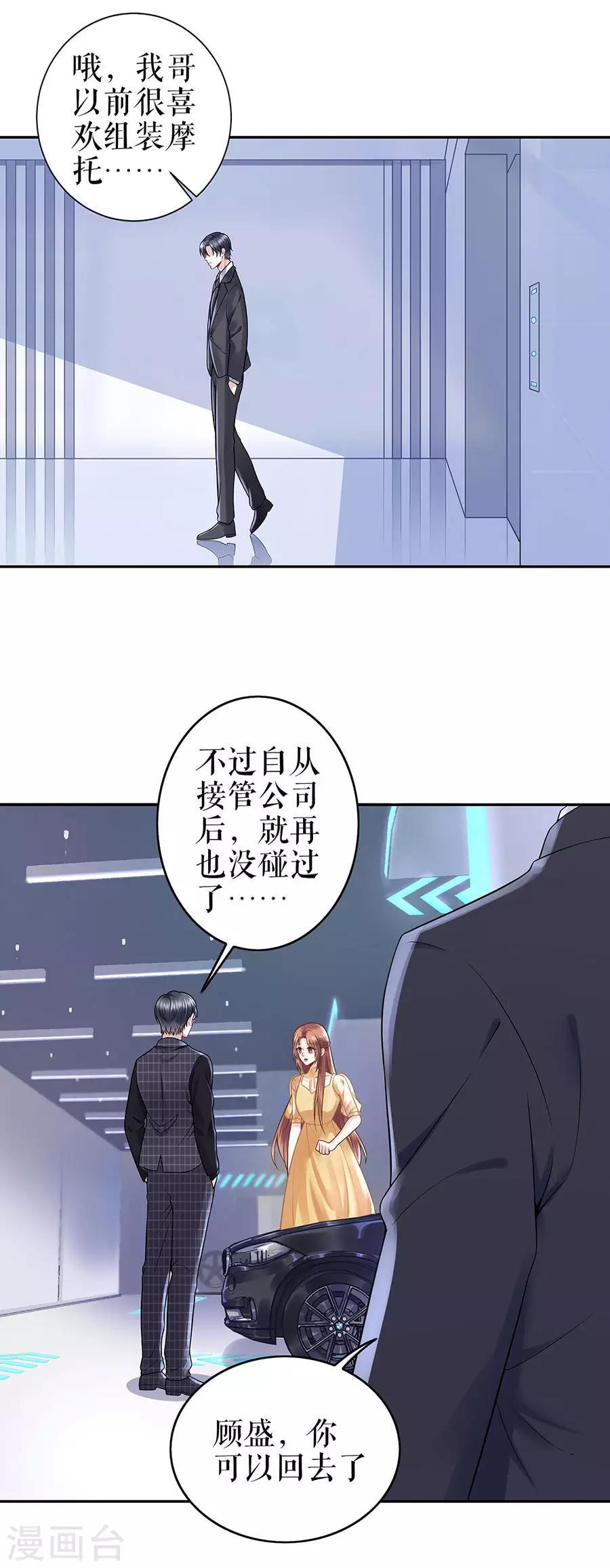 第24话 萤火虫之吻-第27话