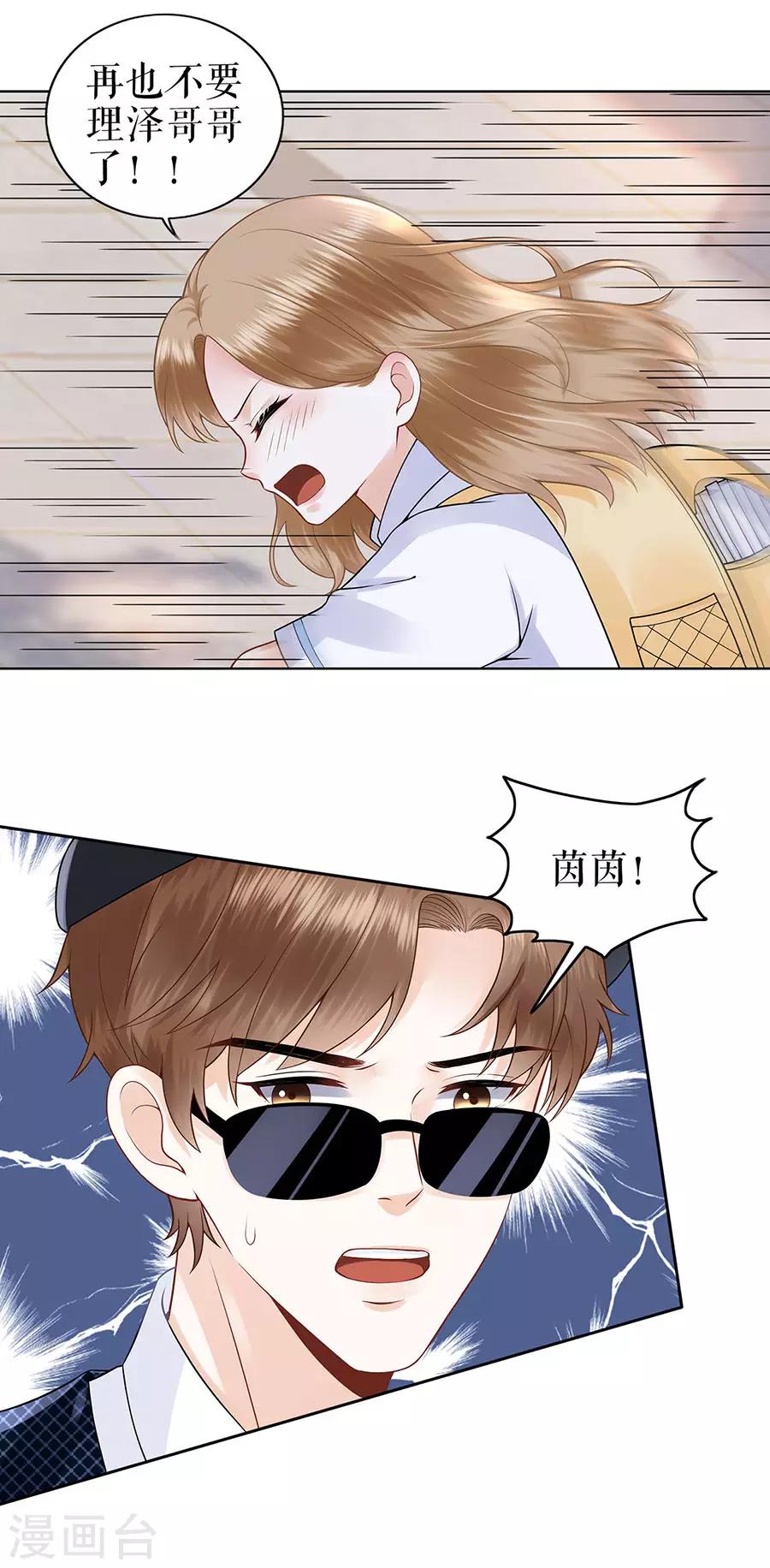 第26话 热搜-第29话