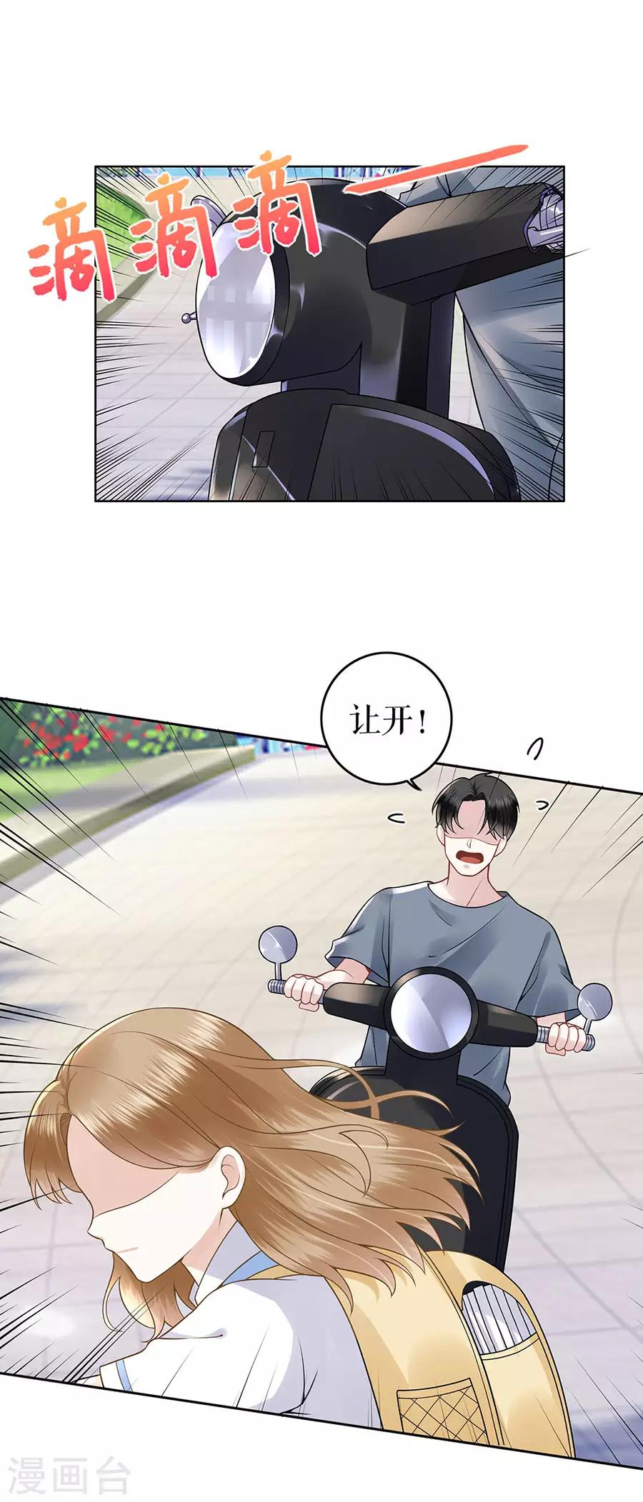 第26话 热搜-第29话