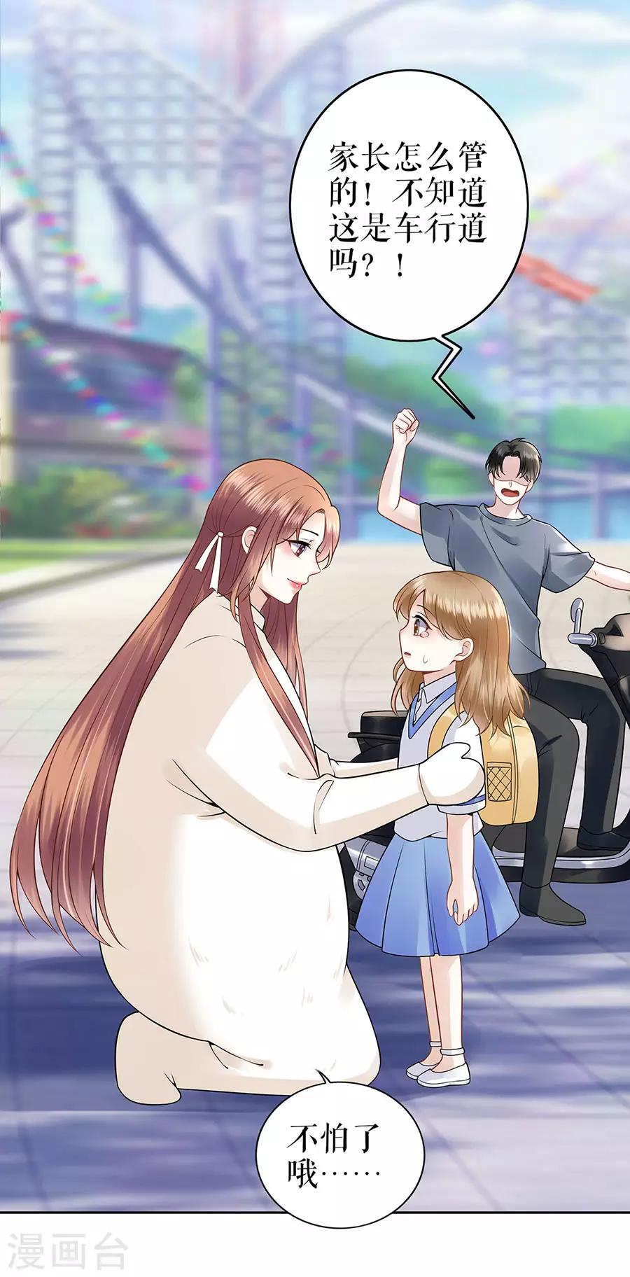 第26话 热搜-第29话