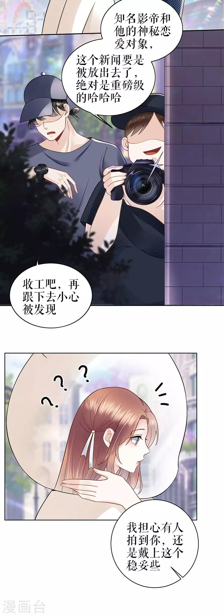 第26话 热搜-第29话