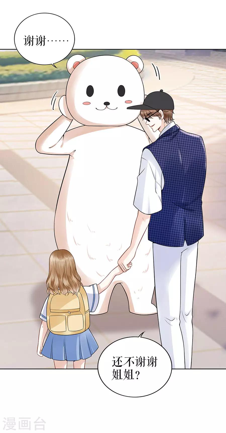 第26话 热搜-第29话