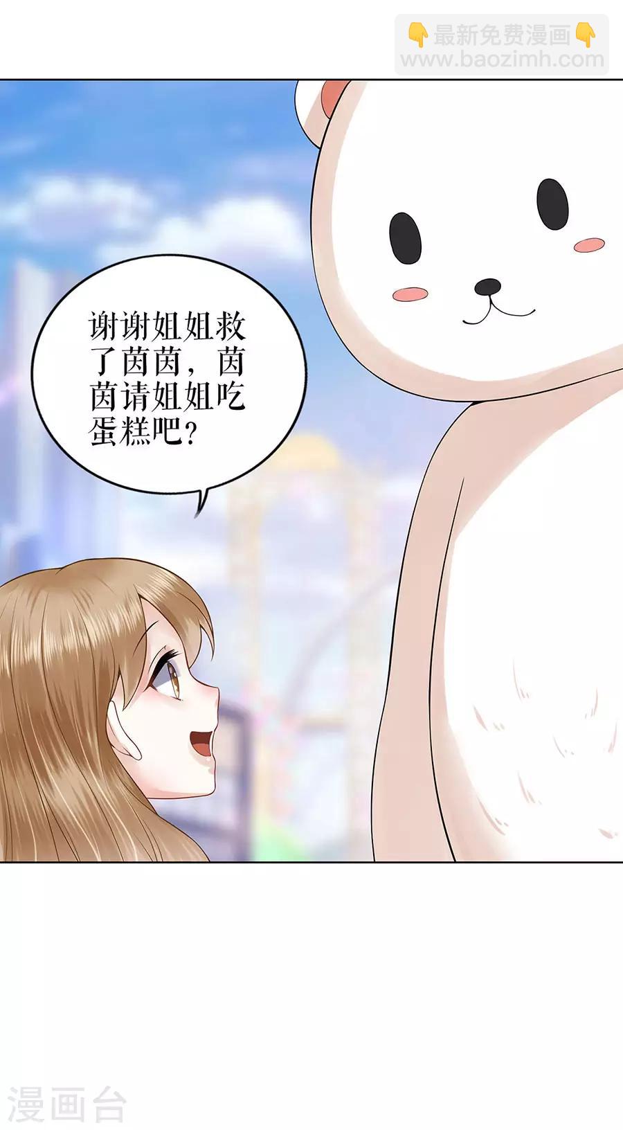 第26话 热搜-第29话