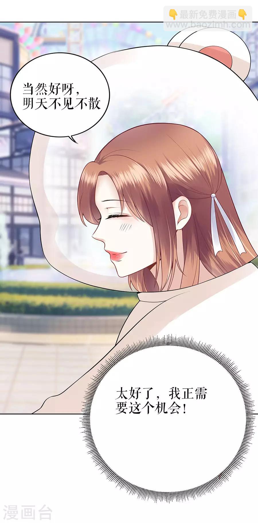 第26话 热搜-第29话