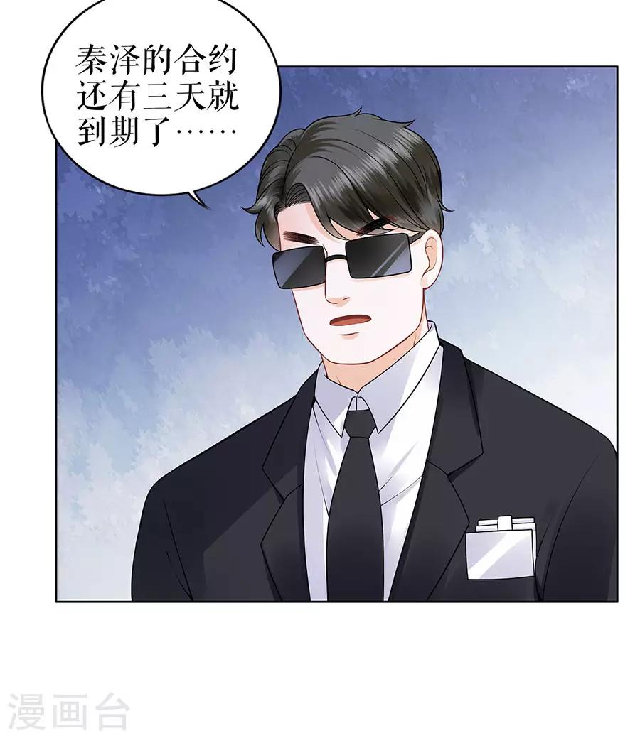 第26话 热搜-第29话