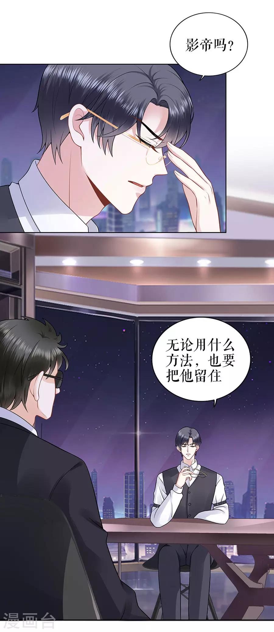 第26话 热搜-第29话