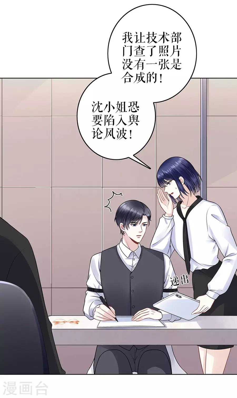 第26话 热搜-第29话