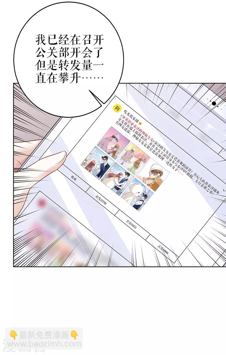 第26话 热搜-第29话