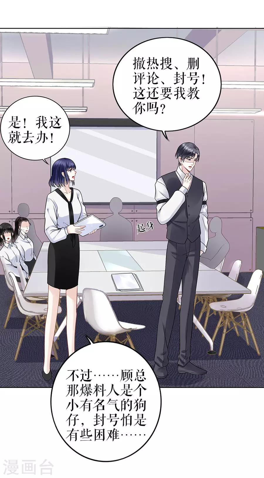 第26话 热搜-第29话