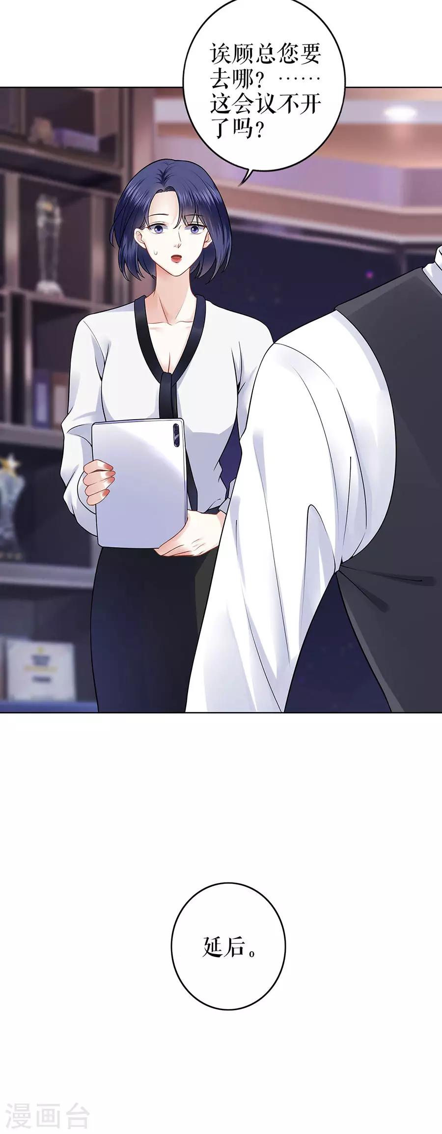 第26话 热搜-第29话