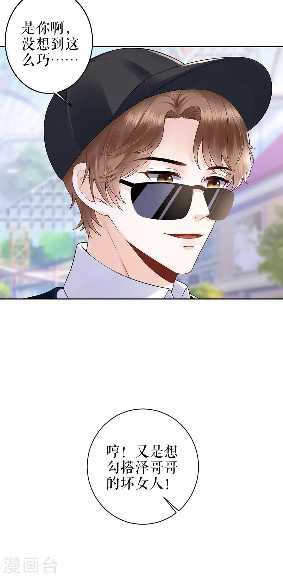 第26话 热搜-第29话