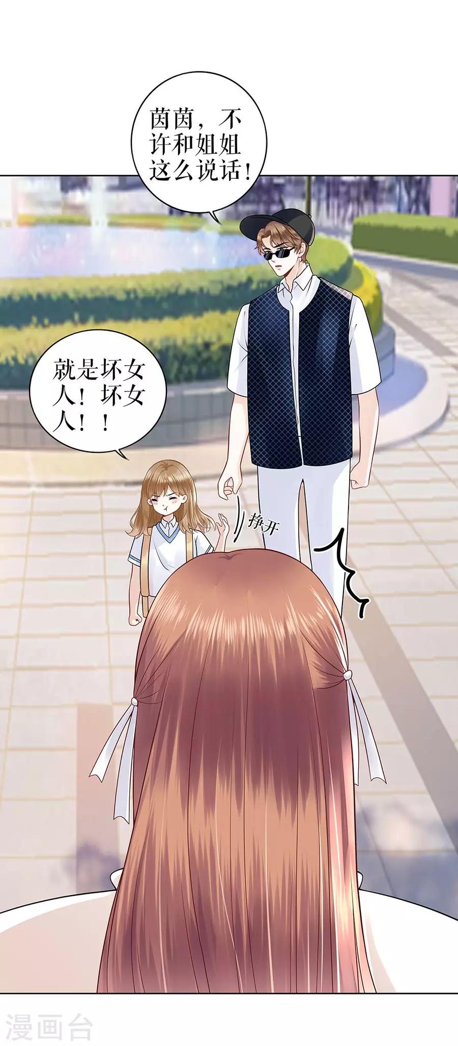 第26话 热搜-第29话