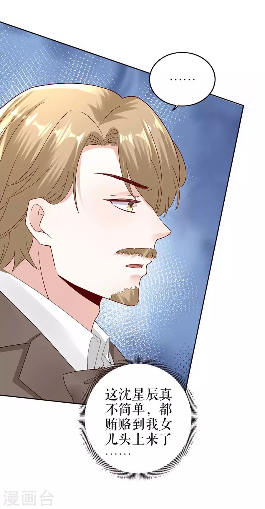 第28话 生日宴会-第31话