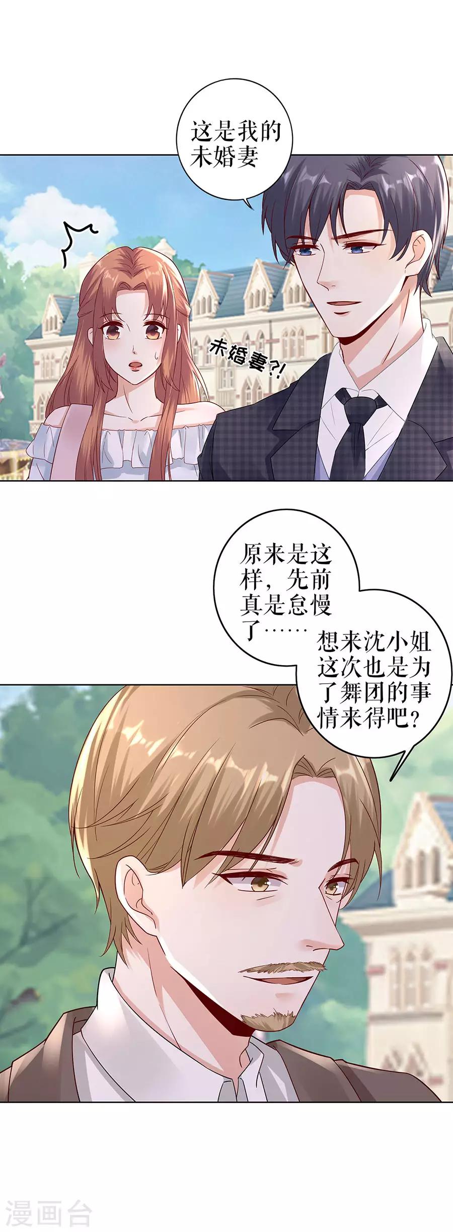 第28话 生日宴会-第31话