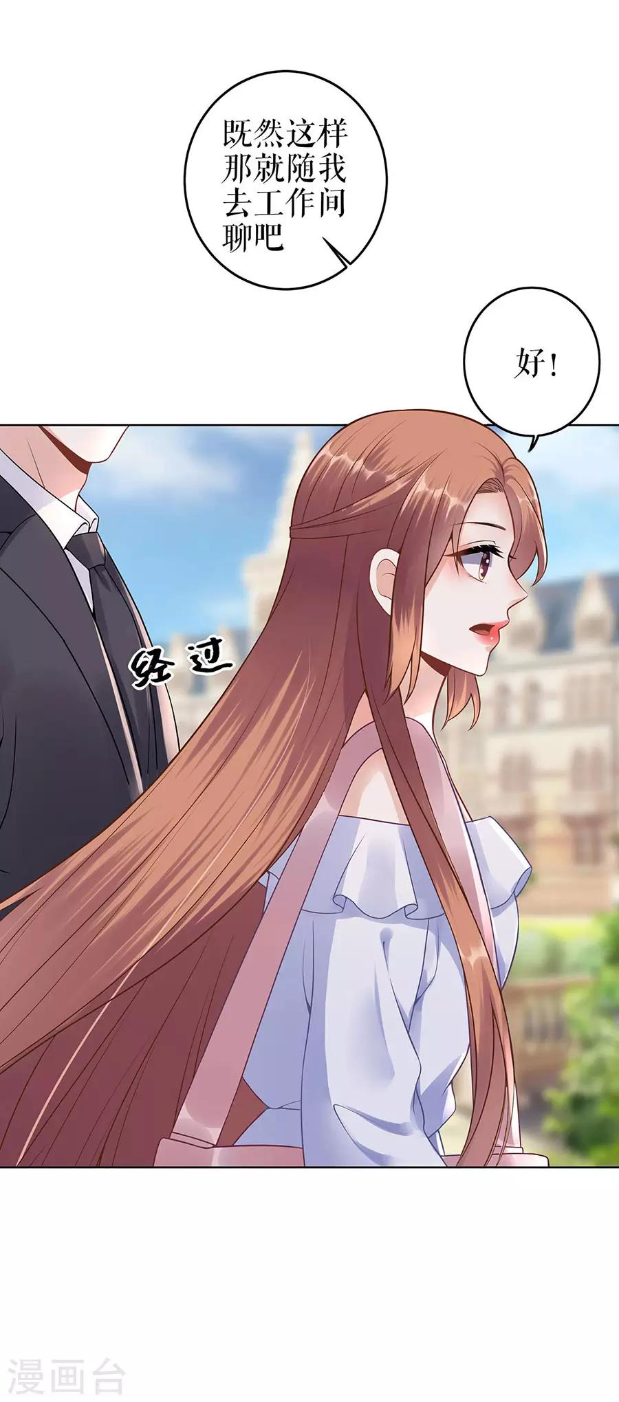 第28话 生日宴会-第31话