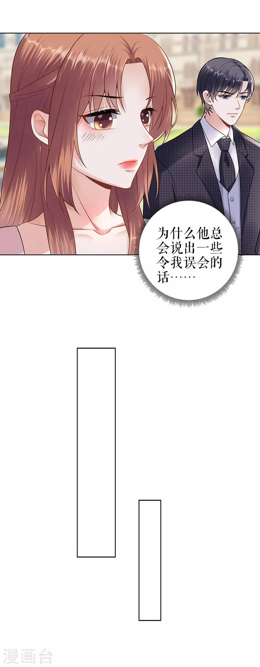 第28话 生日宴会-第31话