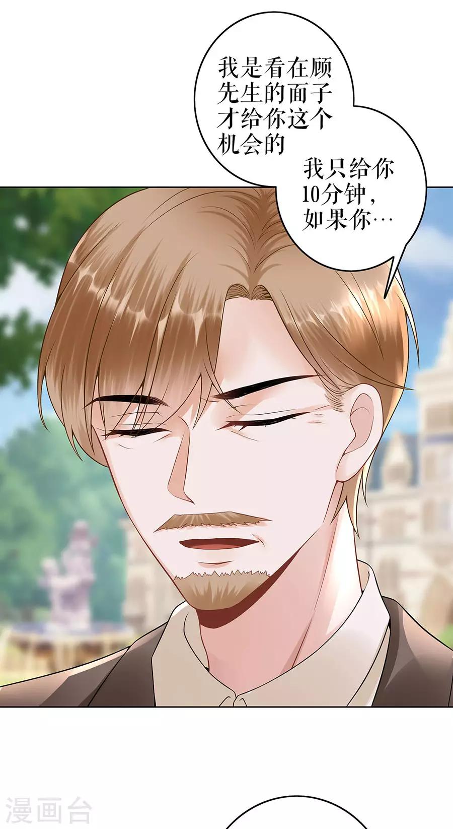 第28话 生日宴会-第31话