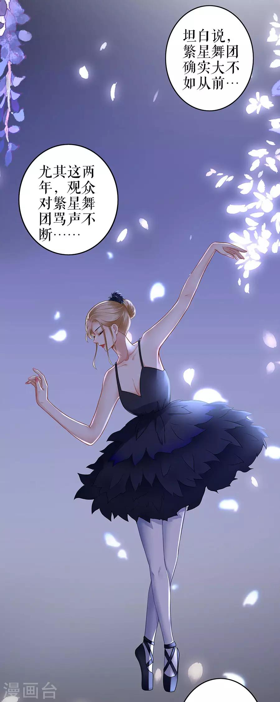 第28话 生日宴会-第31话