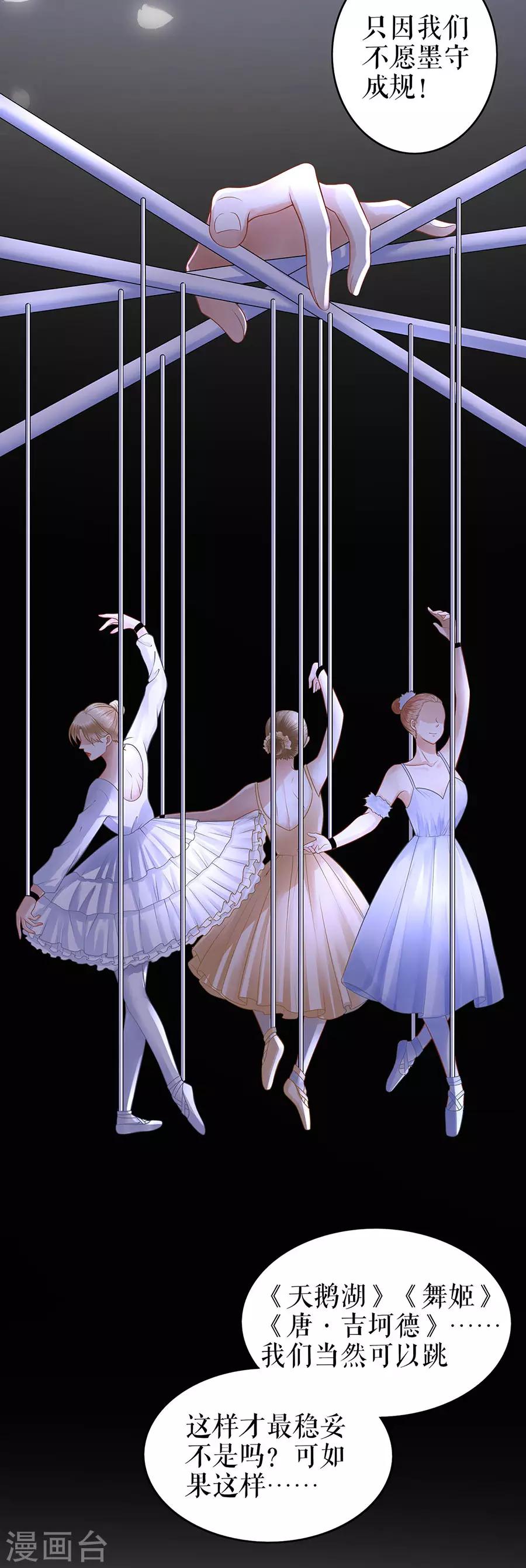 第28话 生日宴会-第31话