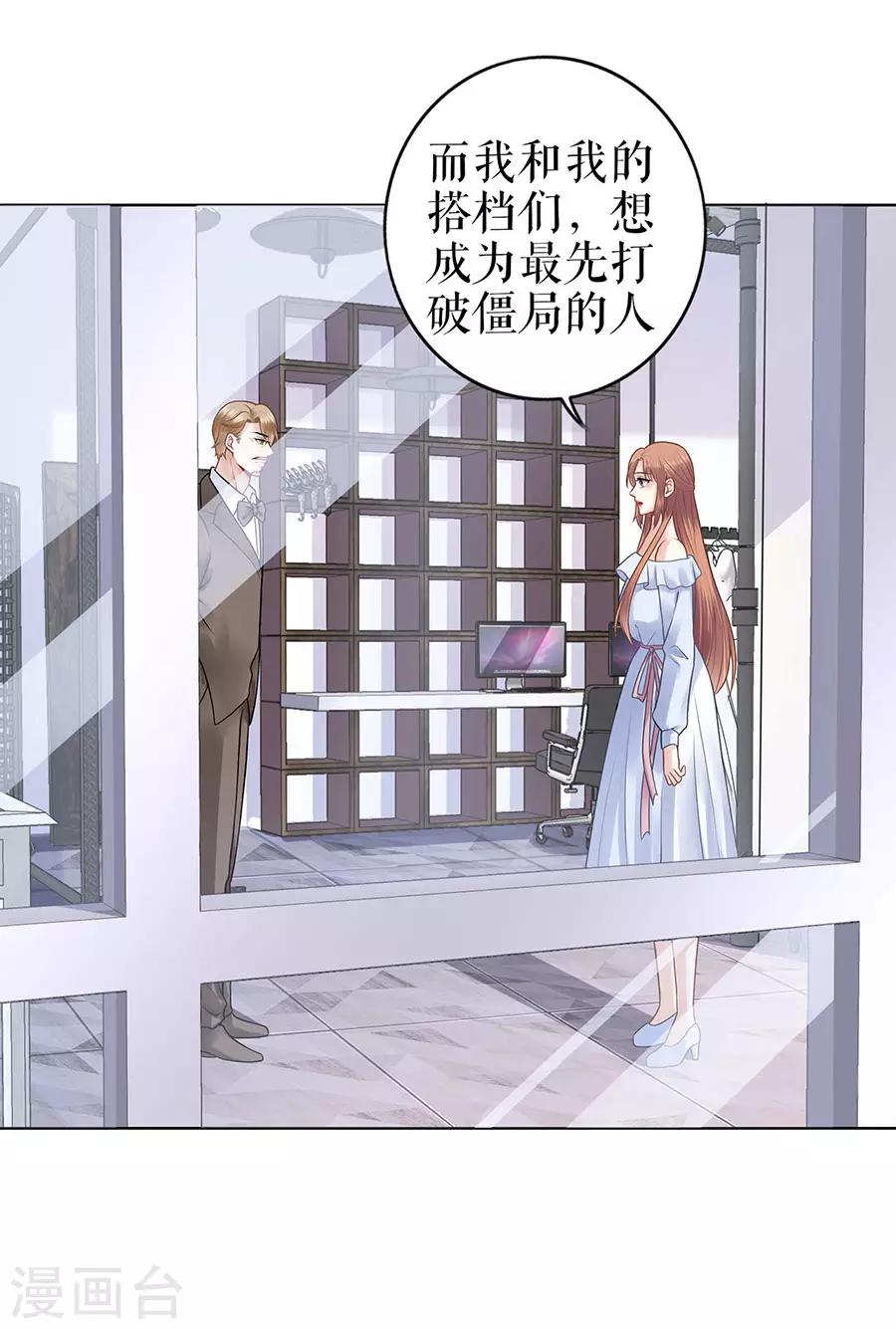 第28话 生日宴会-第31话