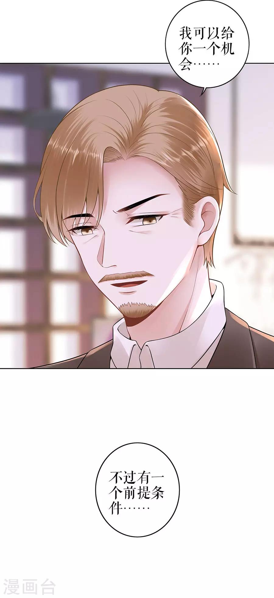 第28话 生日宴会-第31话