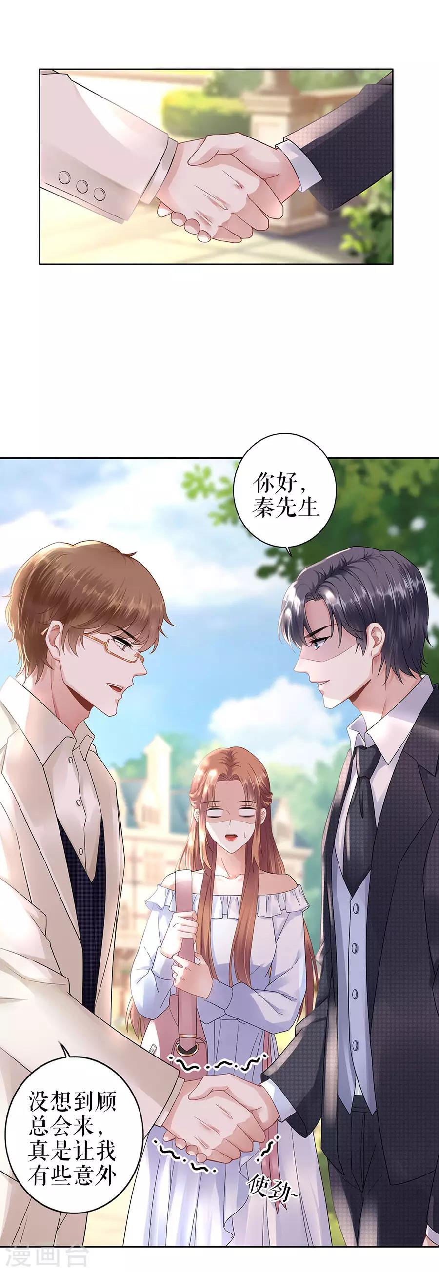 第28话 生日宴会-第31话