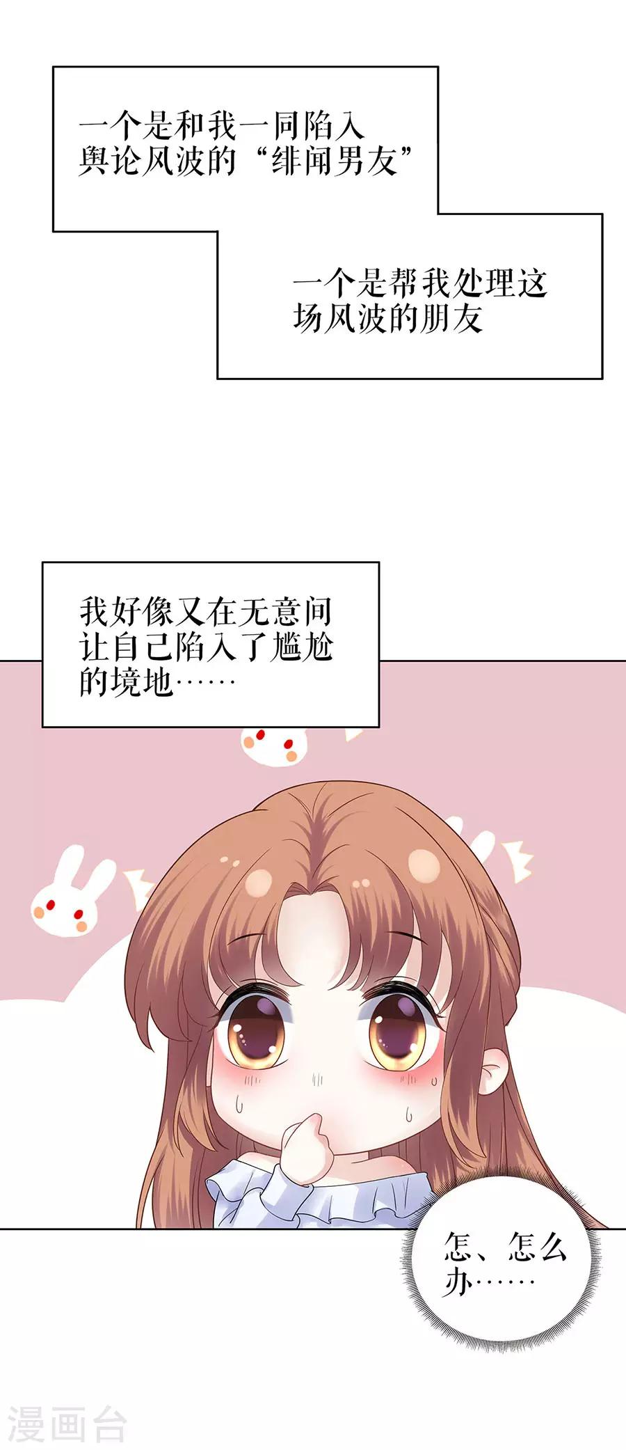 第28话 生日宴会-第31话