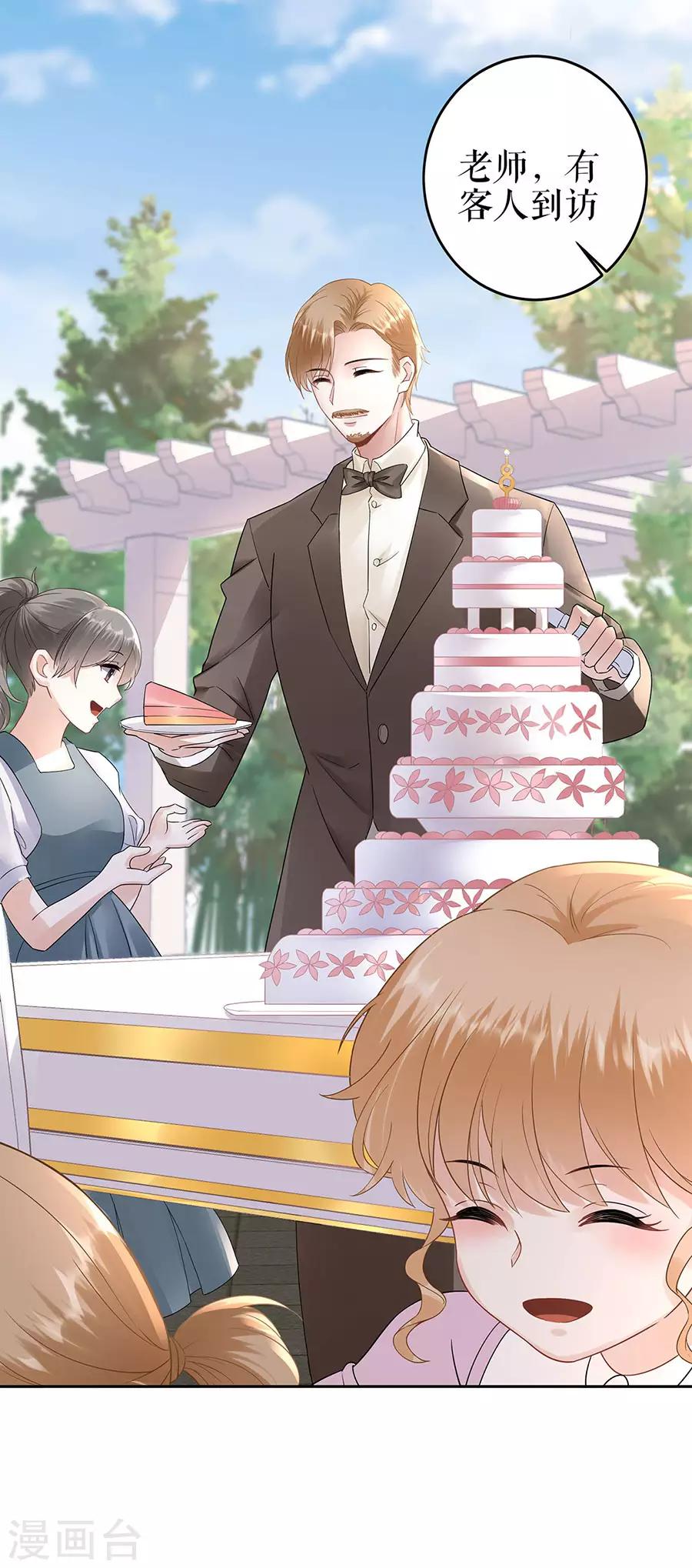 第28话 生日宴会-第31话