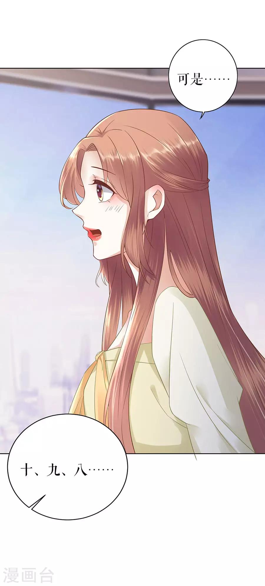 第30话 表白-第33话