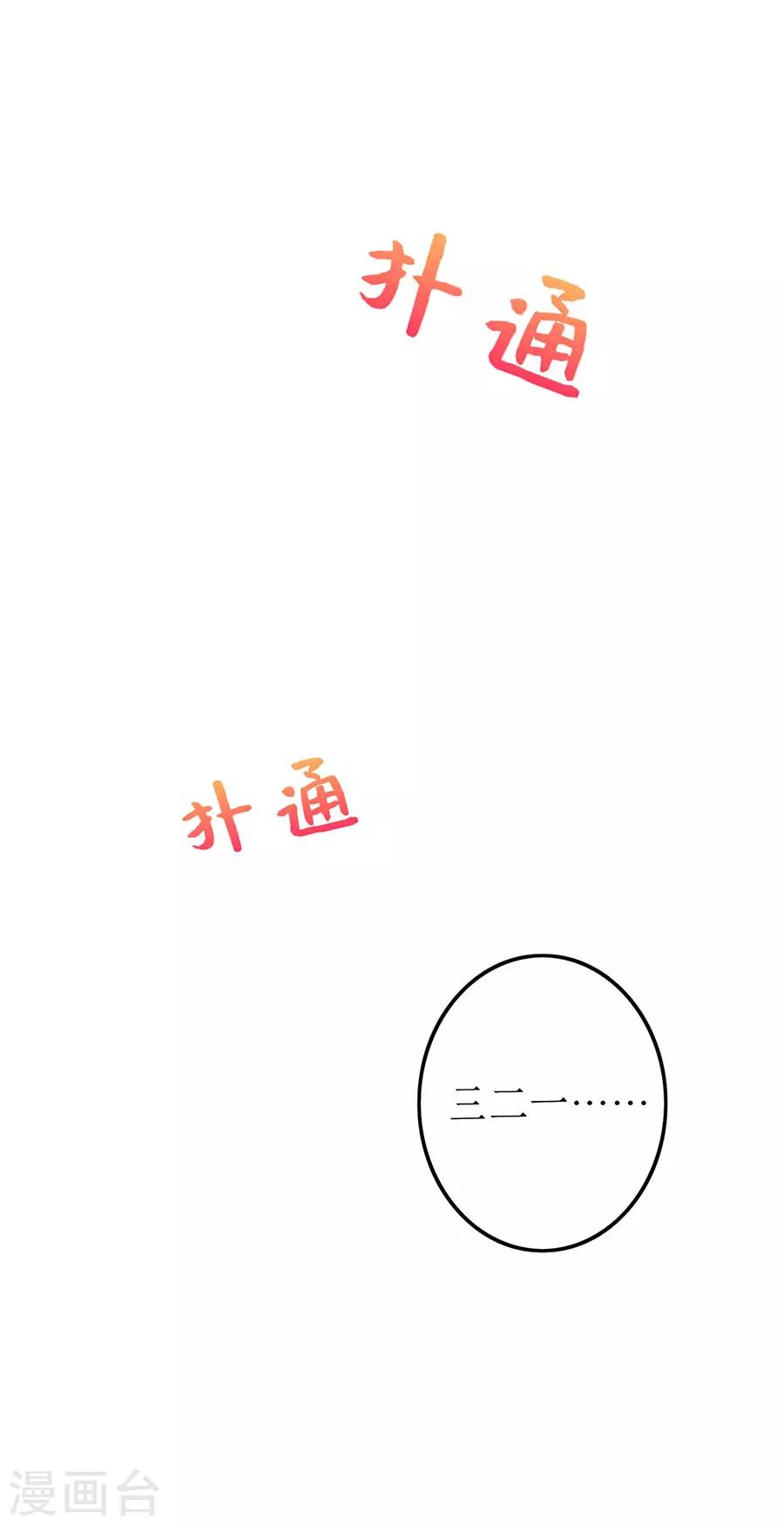 第30话 表白-第33话