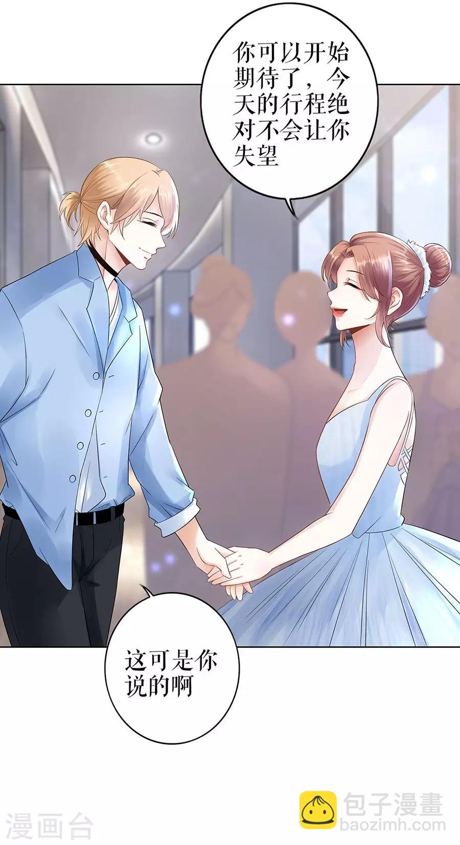 第30话 表白-第33话